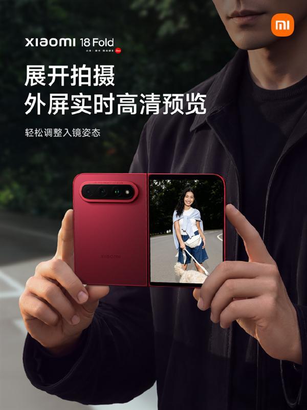 小米18 Fold影像新玩法：合上就是4:3超大取景框 如同经典卡片机(图2)