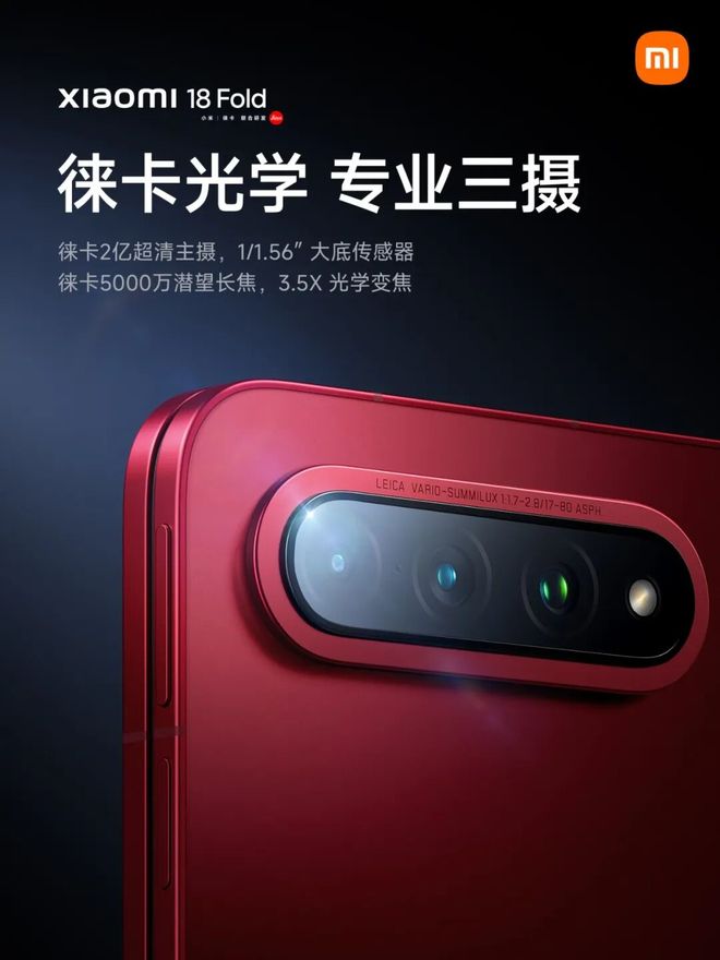 小米18 Fold拍摄样张公布，徕卡专业三摄加持(图3)