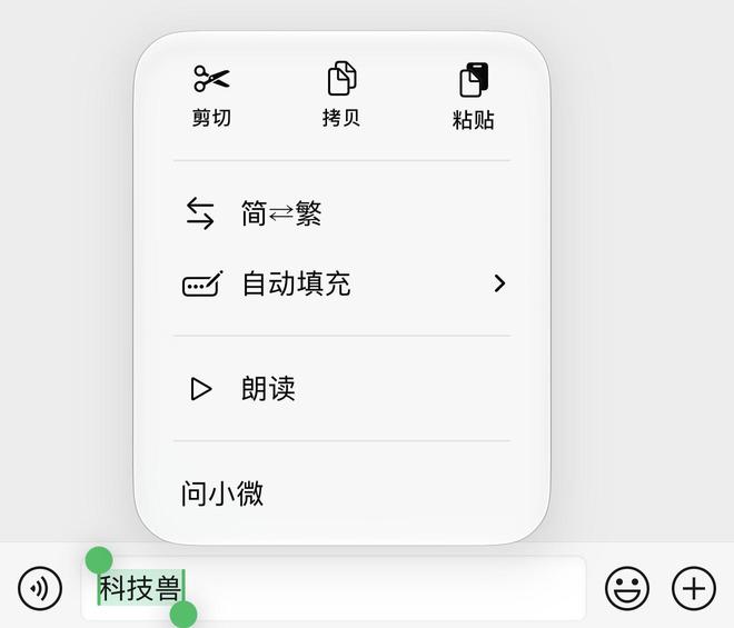 iOS 微信适配液态玻璃了？别高兴太早，其实是iOS 27的功劳(图6)