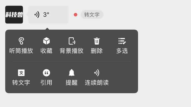 iOS 微信适配液态玻璃了？别高兴太早，其实是iOS 27的功劳(图7)