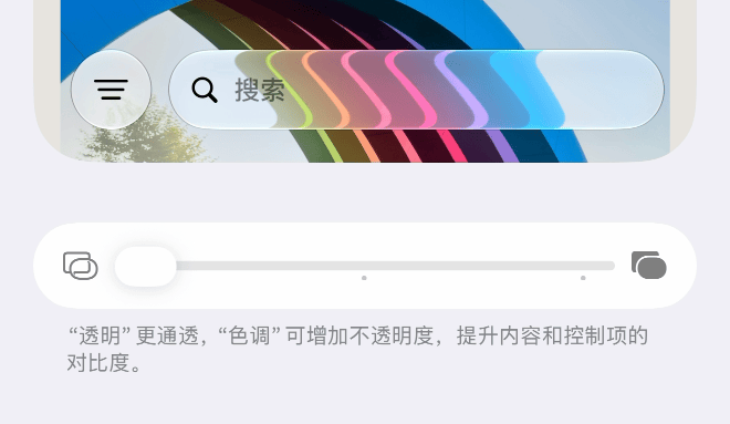 iOS 微信适配液态玻璃了？别高兴太早，其实是iOS 27的功劳(图9)