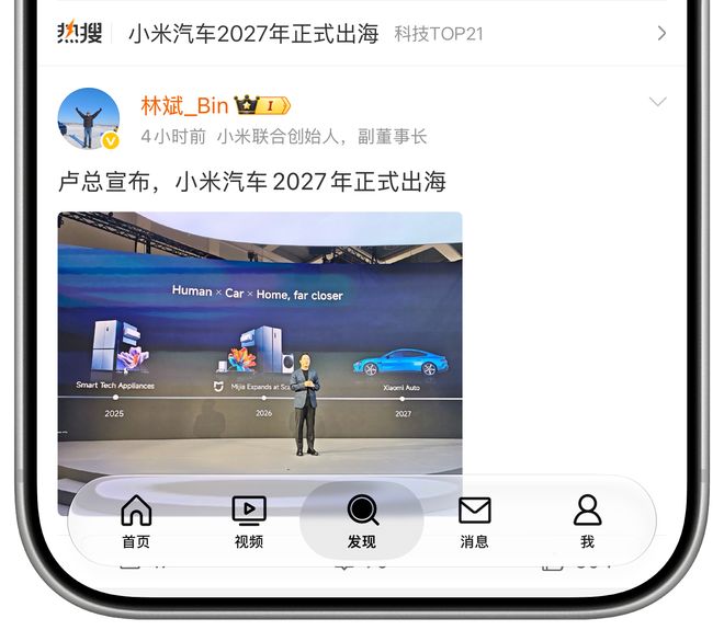 iOS 微信适配液态玻璃了？别高兴太早，其实是iOS 27的功劳(图10)