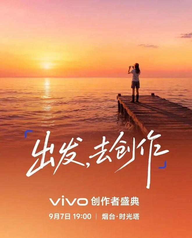 vivo X500系列流畅程度再提升，标准版影像大升级(图2)