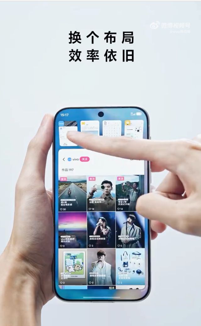 vivo X500系列流畅程度再提升，标准版影像大升级(图3)