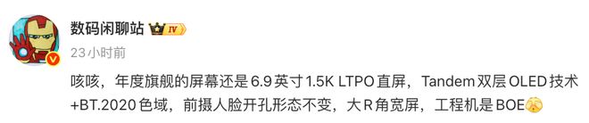 华为Mate90要提前发布！爆料汇总来了~(图4)