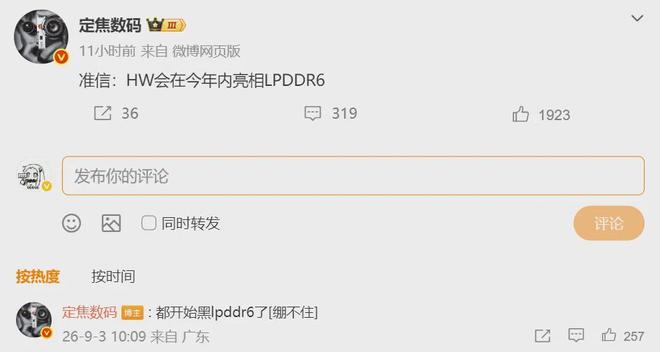 华为迎来双喜：Mate XT2芯片突变，麒麟9050 Pro
