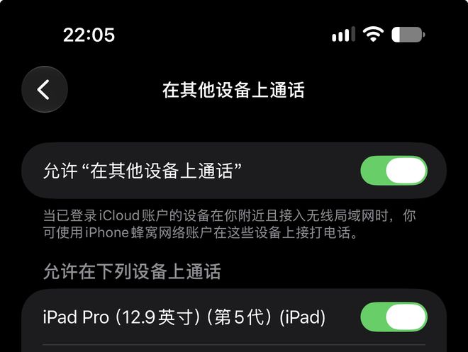 iOS 27新增iPhone Handoff，两台iPhone终于能共用同一个号码了！(图1)