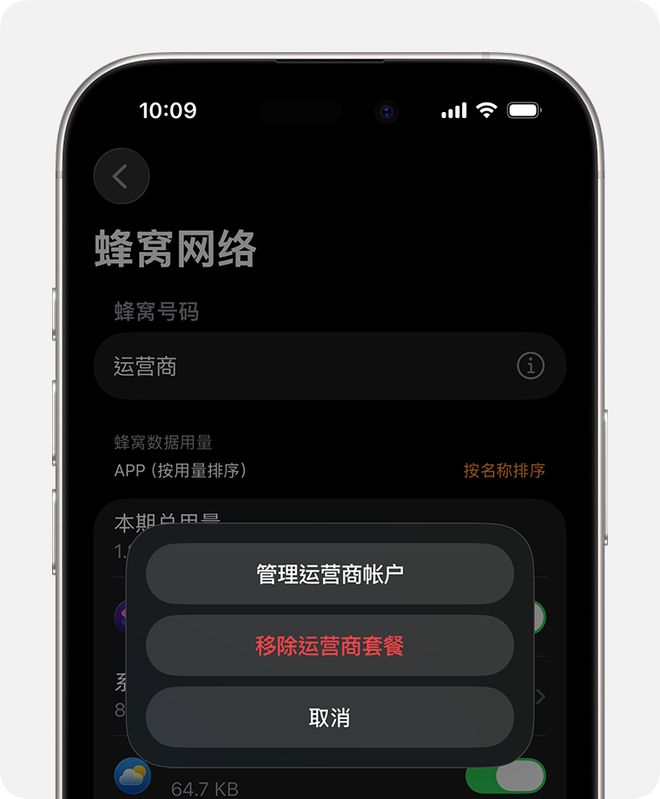 iOS 27新增iPhone Handoff，两台iPhone终于能共用同一个号码了！(图3)