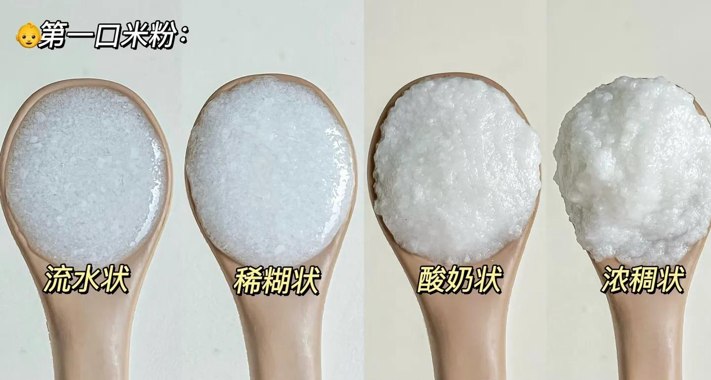 6月龄第一口辅食:高铁米粉正确吃法，新手爸妈必看！(图3)