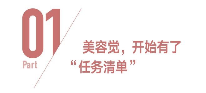 这么多年，美容觉白睡了？(图12)