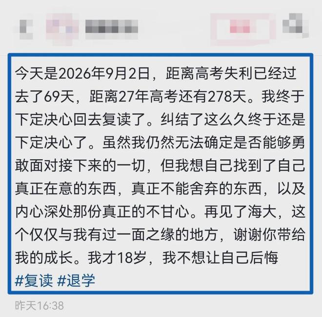 四川一考生远赴211报到，住一晚就退学，学费已缴，本人回应：