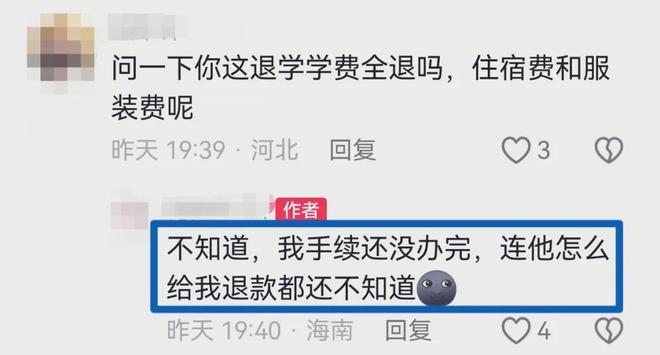 四川一考生远赴211报到,住一晚就退学,学费已缴,本人回应:忽然醒悟了(图3)