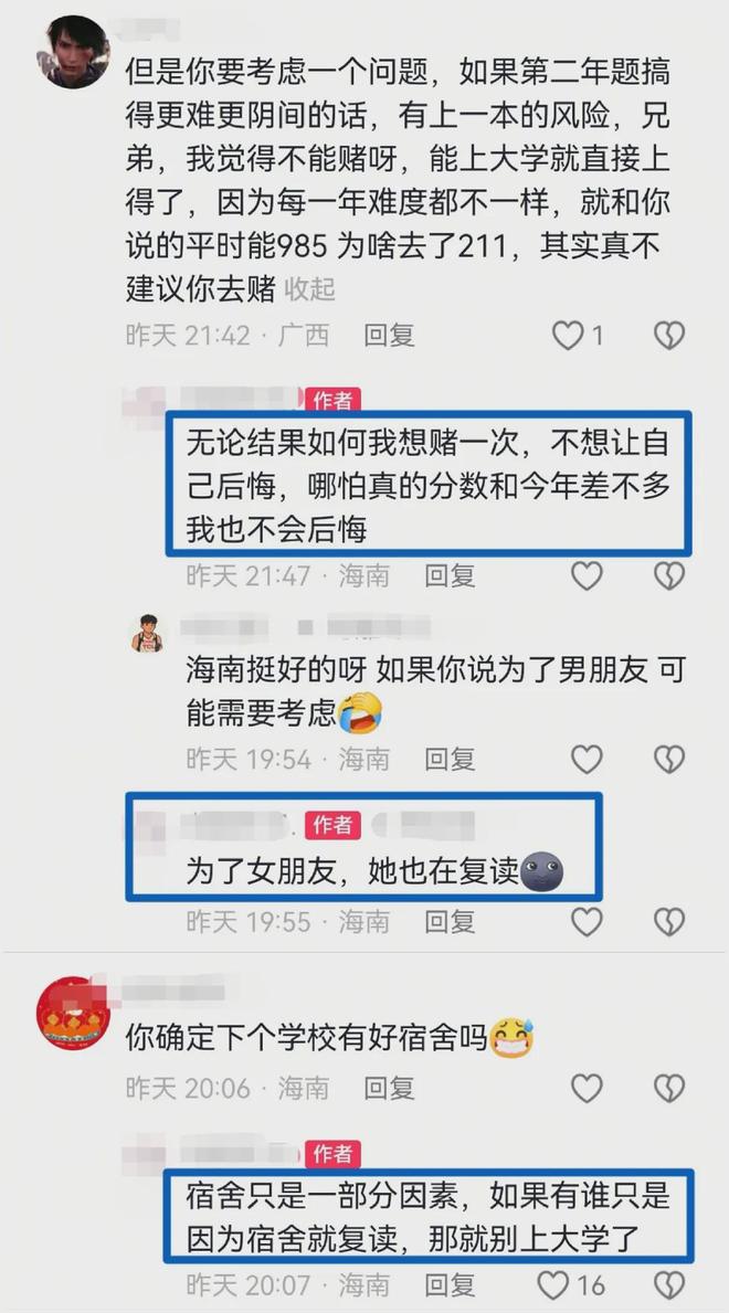 四川一考生远赴211报到,住一晚就退学,学费已缴,本人回应:忽然醒悟了(图4)
