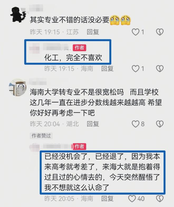 四川一考生远赴211报到,住一晚就退学,学费已缴,本人回应:忽然醒悟了(图5)