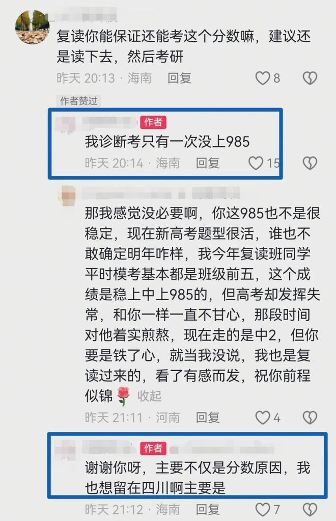 四川一考生远赴211报到,住一晚就退学,学费已缴,本人回应:忽然醒悟了(图6)