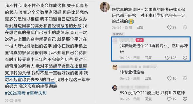 四川一考生远赴211报到,住一晚就退学,学费已缴,本人回应:忽然醒悟了(图7)