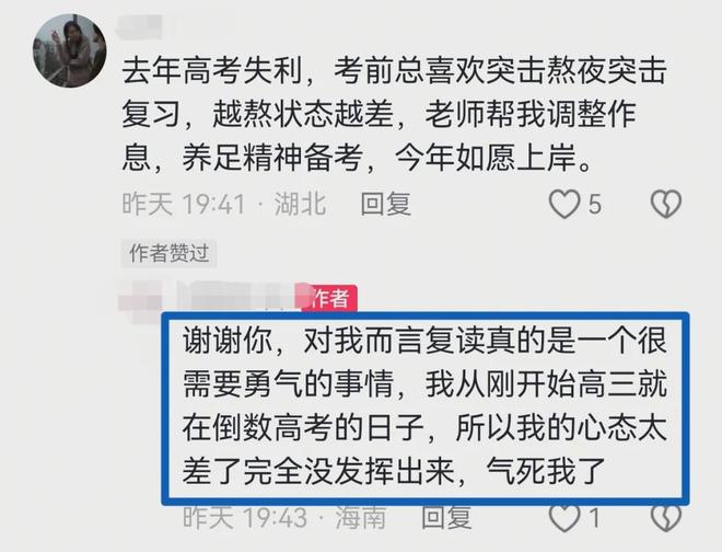 四川一考生远赴211报到,住一晚就退学,学费已缴,本人回应:忽然醒悟了(图10)