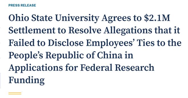 俄亥俄州立大学被指隐瞒涉华科研关系！向美国政府支付210万美元和解(图2)