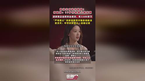 孩子不是你的第二次人生！心理学专家：孩子需要的是完整的被接纳