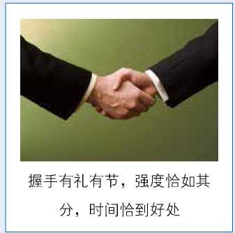 职场礼仪，双丰收(图3)