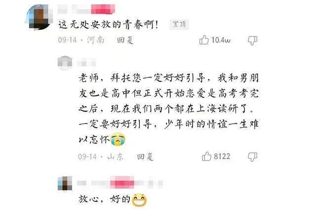 【教育热议】监控下高中生的“情窦初开”，家长的反应，还真是出人意料！(图4)