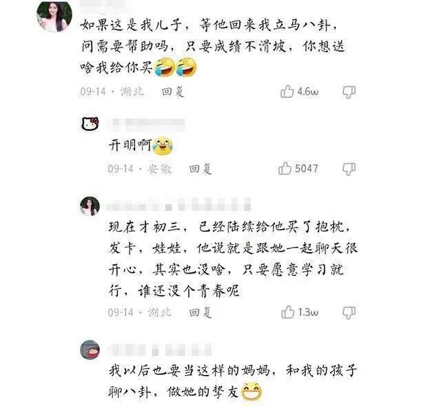 【教育热议】监控下高中生的“情窦初开”，家长的反应，还真是出人意料！(图6)