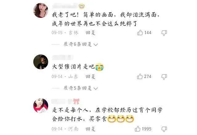 【教育热议】监控下高中生的“情窦初开”，家长的反应，还真是出人意料！(图9)