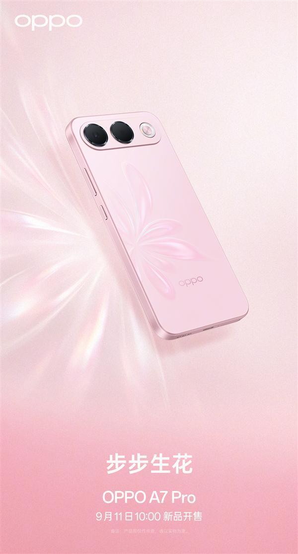 OPPO A7 Pro官宣：长寿大电池+防水抗摔 千元档耐用神机(图5)