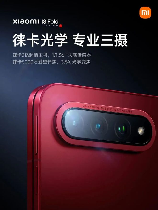 小米18 Fold售价或超万元，全家桶新品马上来！(图4)
