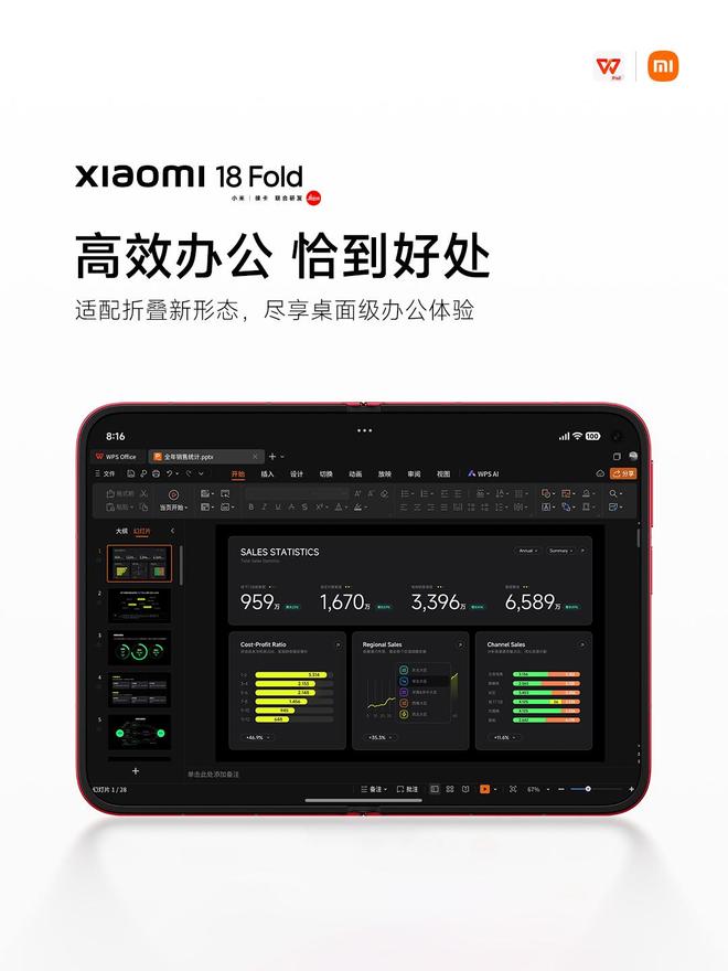 爱奇艺、网易云音乐、WPS等多款软件适配小米18 Fold(图4)