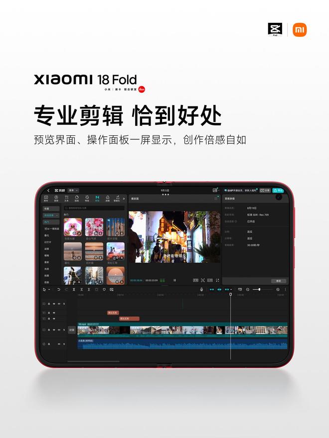 爱奇艺、网易云音乐、WPS等多款软件适配小米18 Fold(图5)