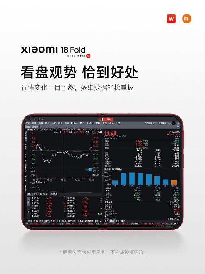 爱奇艺、网易云音乐、WPS等多款软件适配小米18 Fold(图6)