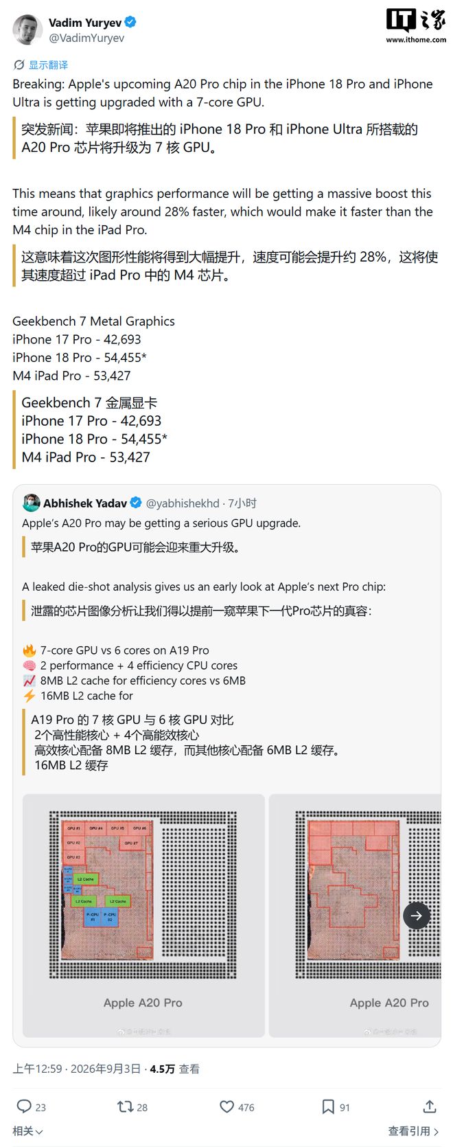 9月机皇大战！果华米Ov耀，6个Pro Max~(图3)
