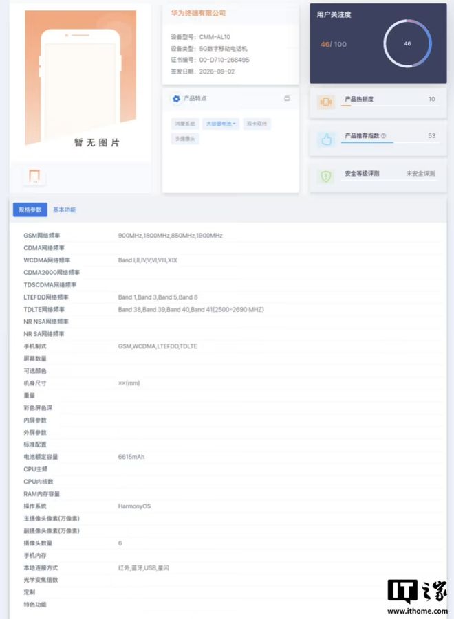 9月机皇大战！果华米Ov耀，6个Pro Max~(图6)