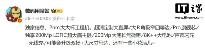 9月机皇大战！果华米Ov耀，6个Pro Max~(图9)