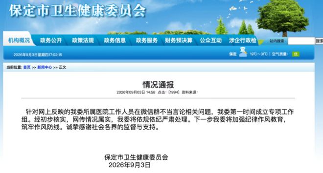 家长在班级群自报干部身份“让老师关照孩子”？多方回应(图4)