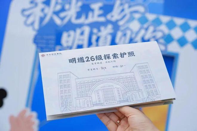明道中学新生家长会，“波波校长”又火了！句句说进家长心坎里！(图2)