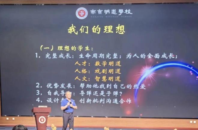 明道中学新生家长会，“波波校长”又火了！句句说进家长心坎里！(图3)