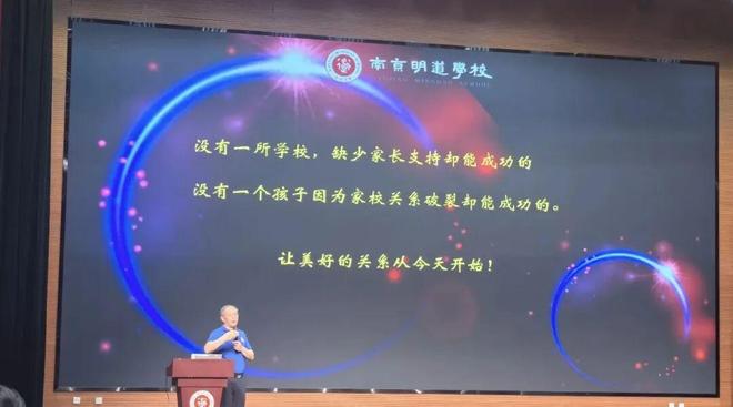 明道中学新生家长会，“波波校长”又火了！句句说进家长心坎里！(图5)