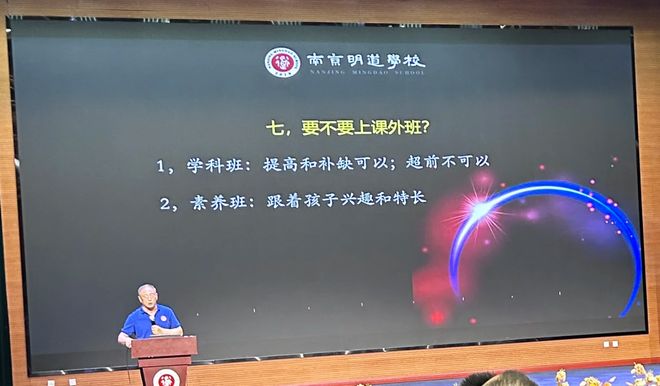 明道中学新生家长会，“波波校长”又火了！句句说进家长心坎里！(图8)