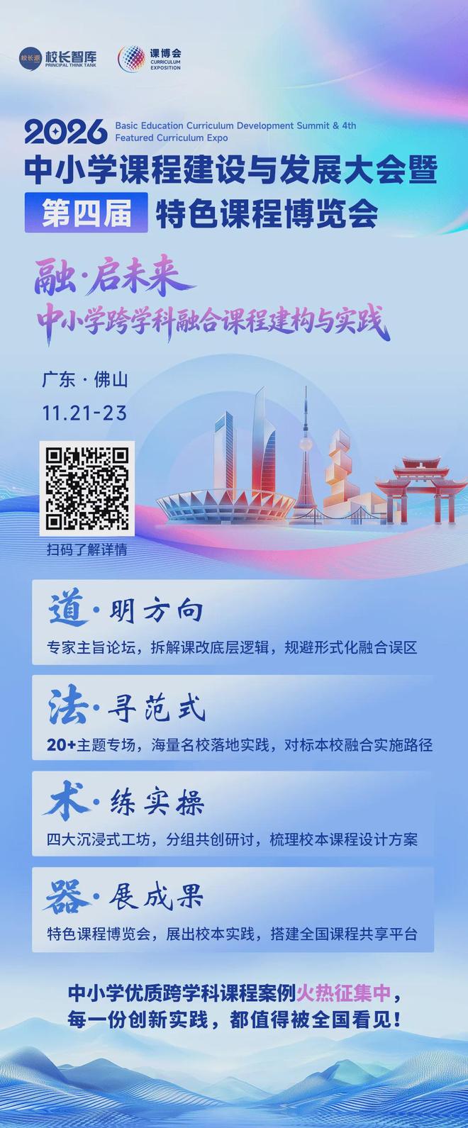 回归本真的阅读：南科大附属坪山学校落实深圳“每周半天计划”的实践探索(图3)