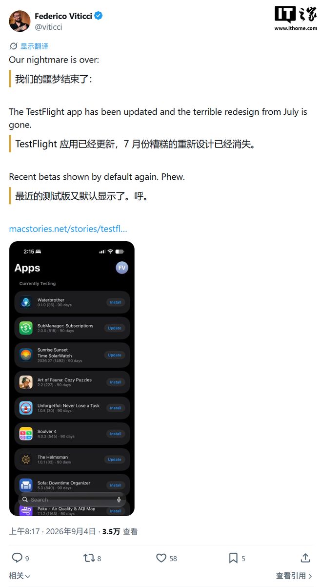 苹果更新4.3.1版TestFlight：活跃测试版不再淹没在历史记录中(图1)