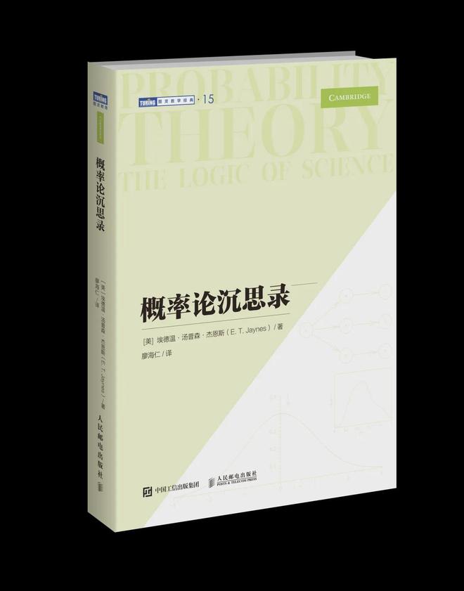 北大数学系推荐!这才是最降维打击的开学季数学书单!(图4)