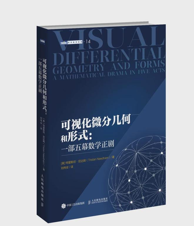 北大数学系推荐!这才是最降维打击的开学季数学书单!(图5)