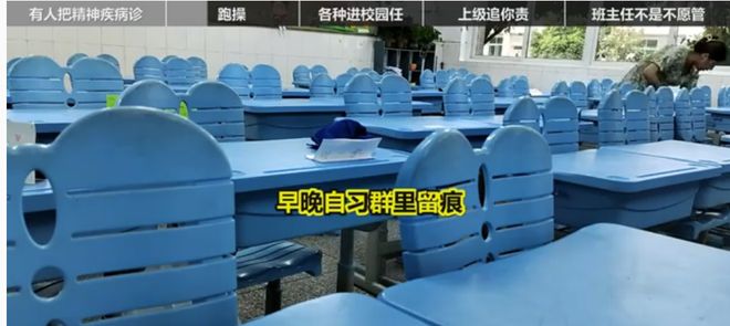 超九成教师不愿当班主任！为了不当班主任，有人把精神疾病诊断书拍在校长桌上(图4)