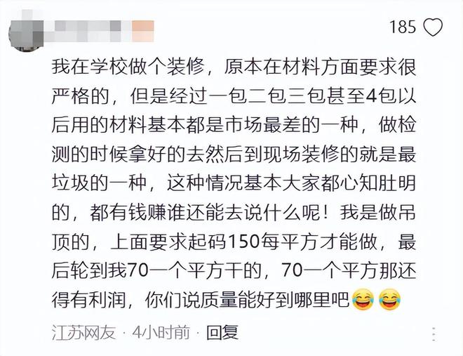 噩梦！油漆未干开学，学生出现身体不适，教体局：甲醛合格，家长不买账(图6)