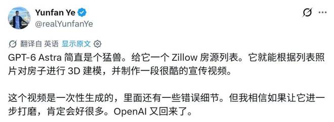 GPT-6 Astra全面开放!额度重置,快蹬起来(图1)