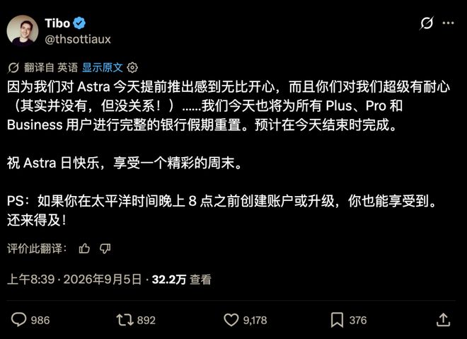 「赛博义父」Tibo狂送Codex重置额度，Claude「赛博义母」也跟了！(图8)
