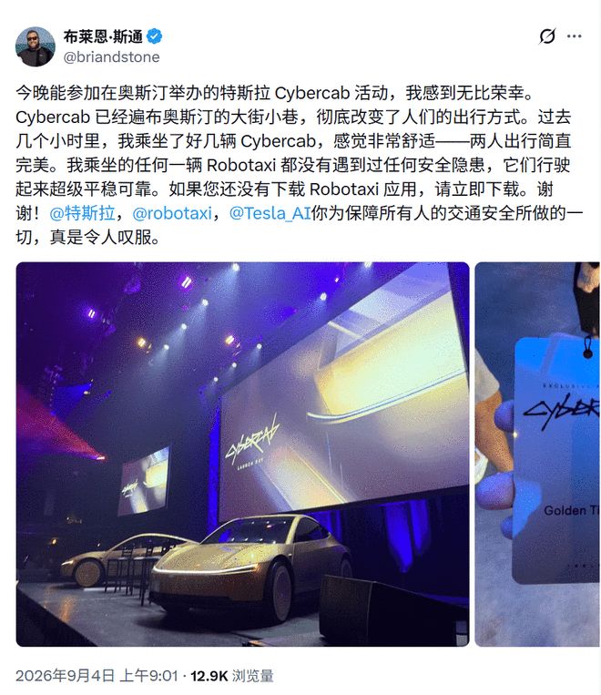 特斯拉Cybercab载客上路：你以后还有必要买车吗？(图5)