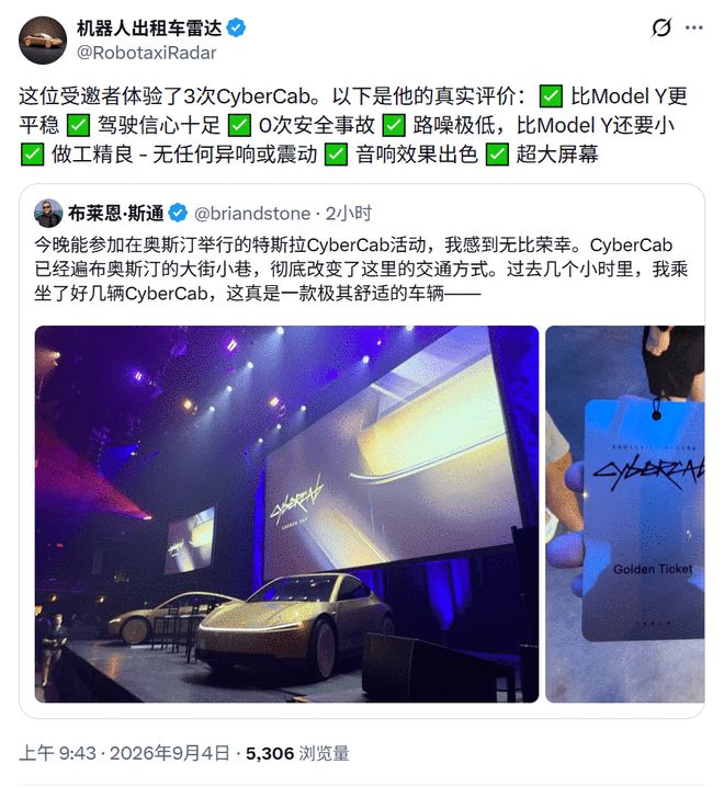 特斯拉Cybercab载客上路：你以后还有必要买车吗？(图6)